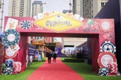 未來精彩 依然繼續 ▏乾元·金海國際拉斯維加斯嘉年華圓滿落幕！