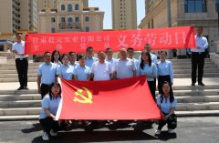 中共甘肅乾元實(shí)業(yè)有限公司支部委員會(huì)義務(wù)勞動(dòng)暨表彰活動(dòng)圓滿結(jié)束